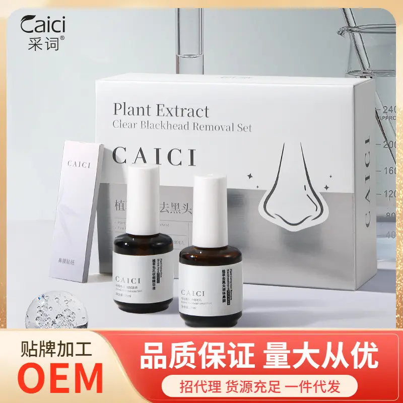 Three-Piece Pore Cleansing Set with Plant Extracts for Blackheads