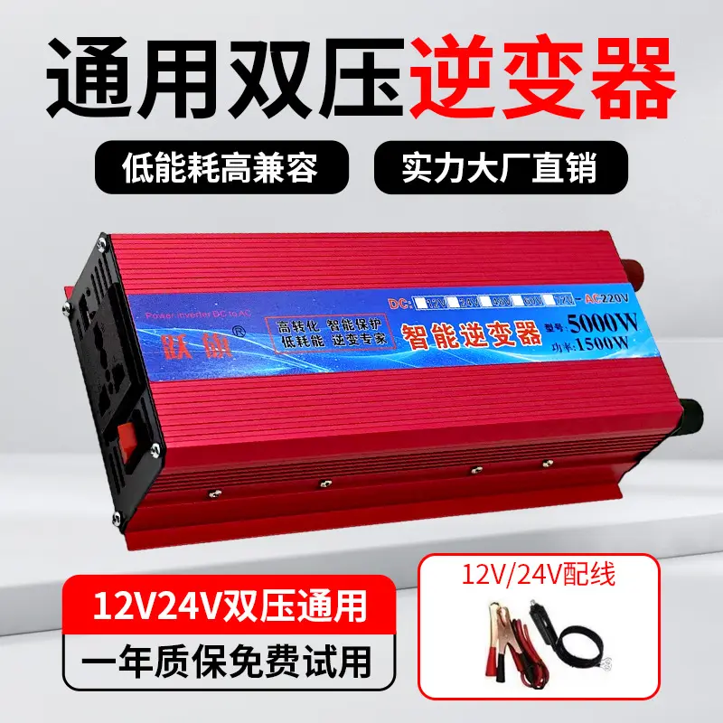 12V/24V/48V/60V/72V'dan 220V'a 1500W çift gerilimli invertör