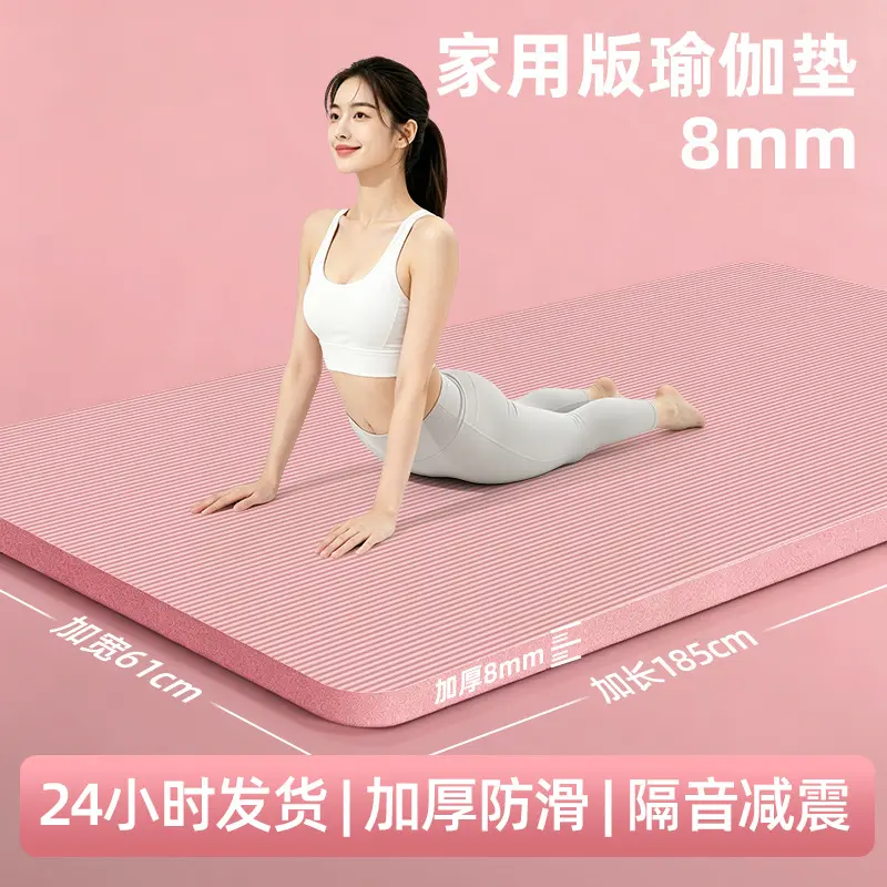 Non-Slip Women's Yoga Mat, Extra Large, Thick, Soundproof and Shock-Absorbing