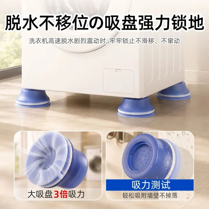 滚筒波轮通用减震防滑垫防潮垫高防移位多巴胺马卡龙洗衣机脚垫
