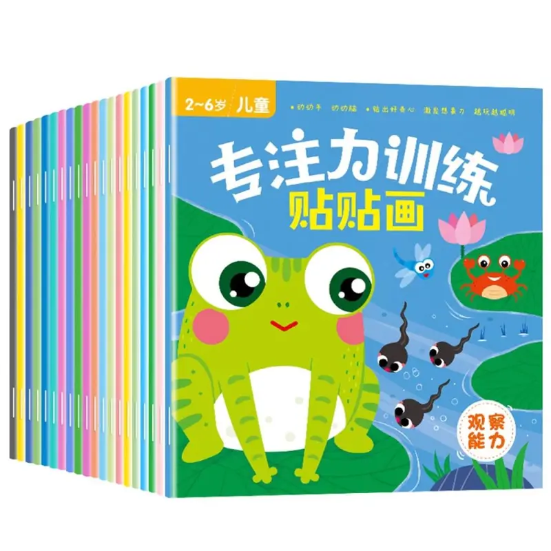 TG children's sticker book attention training boys girls early learning
