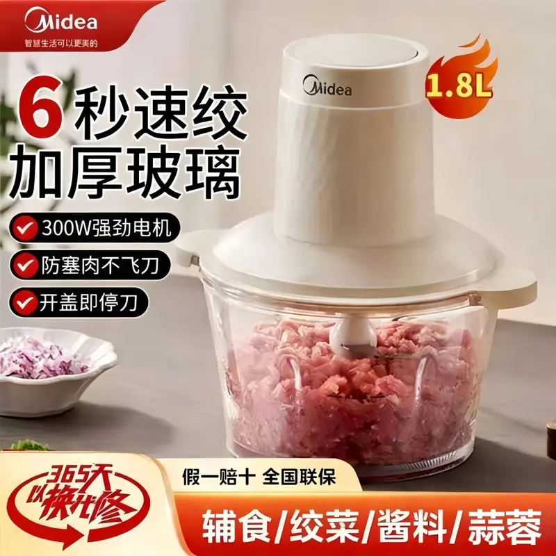 美的绞肉机家用电动小型自动多功能打馅碎肉绞辅食机料理搅拌机