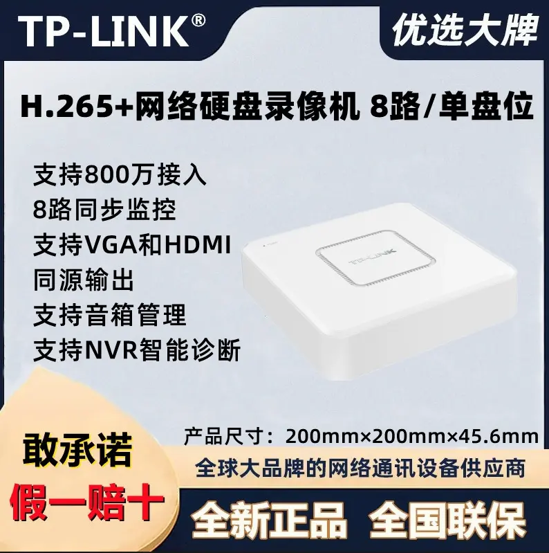 TP-LINK TL-NVR6108C-L 8 kanallı ağ video kaydedici