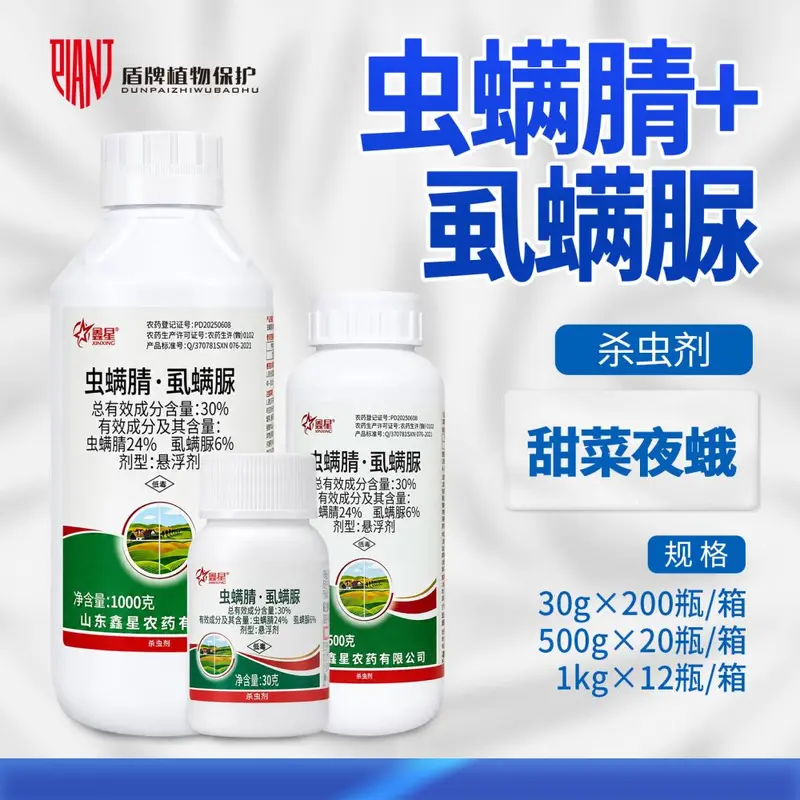 Xinxing 30% Chlorfenapyr and Lufenuron Insecticide for Cabbage Armyworms