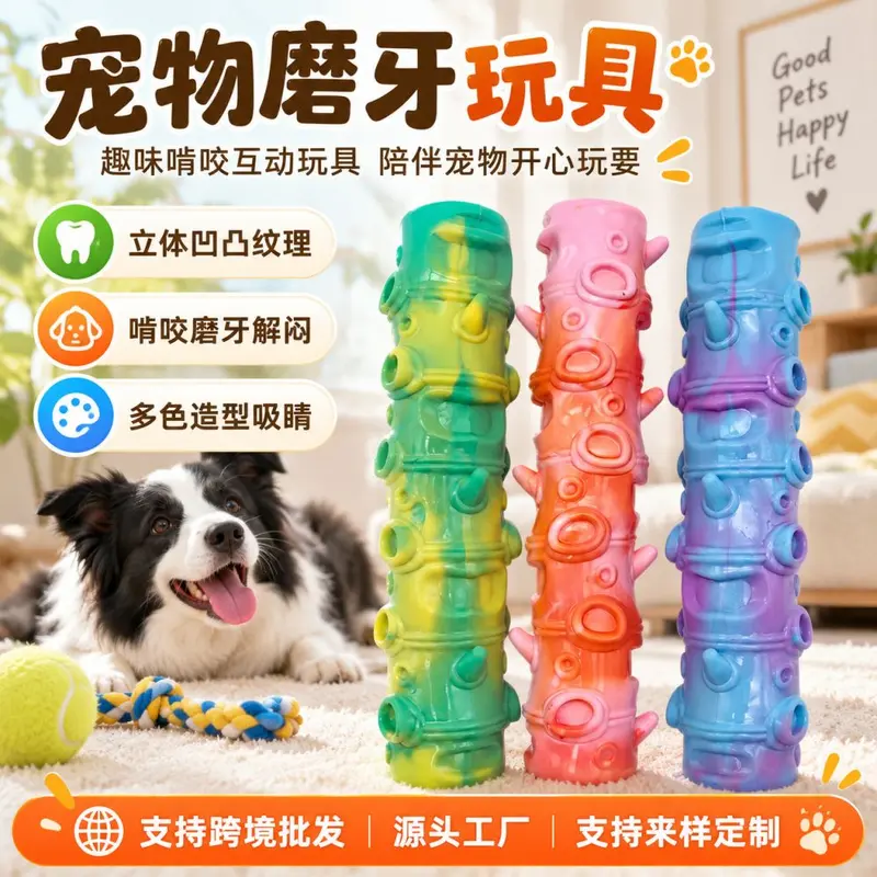 Interactive TPR Dog Chew Toy for Teething and Daily Chewing