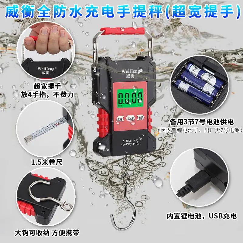 Waterproof digital luggage scale rechargeable