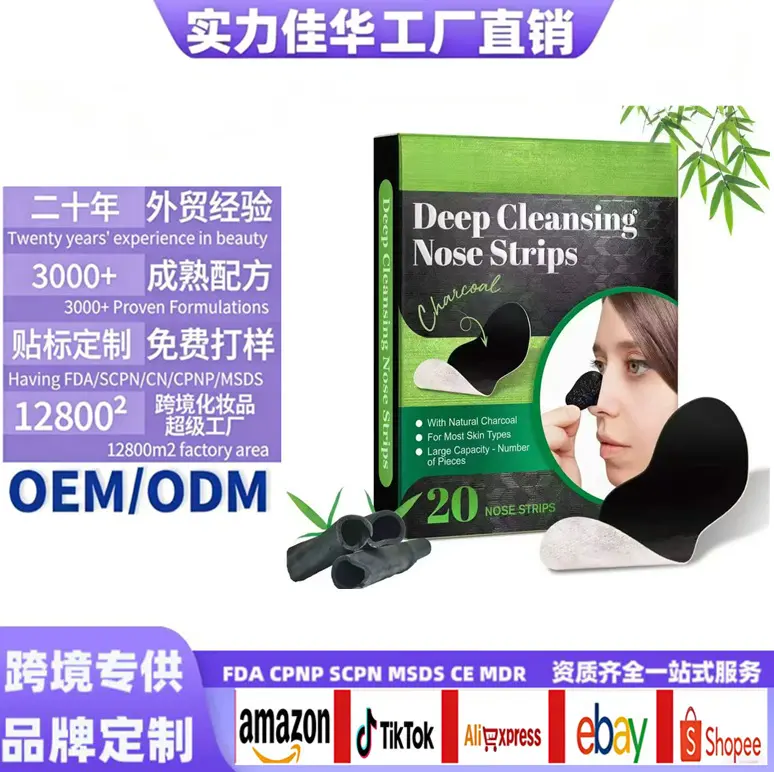 跨境新款 去黑头鼻贴30贴装 黑头粉刺吸出撕拉面膜黑头贴厂家直销