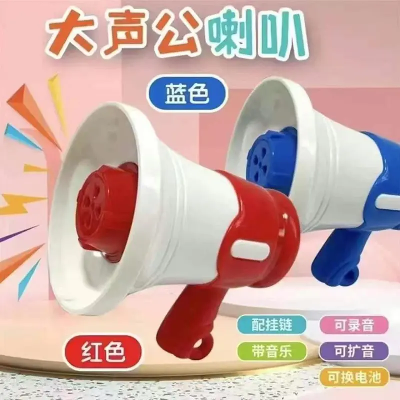 2025新款录音小喇叭大声音乐儿童挂件扩音器玩具搞怪迷你新年礼物