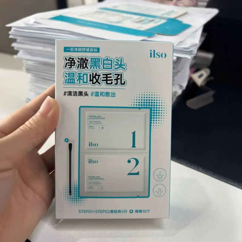 一苏ilso进口鼻贴祛黑头贴吸黑头导出液草莓鼻收缩毛孔清洁男女