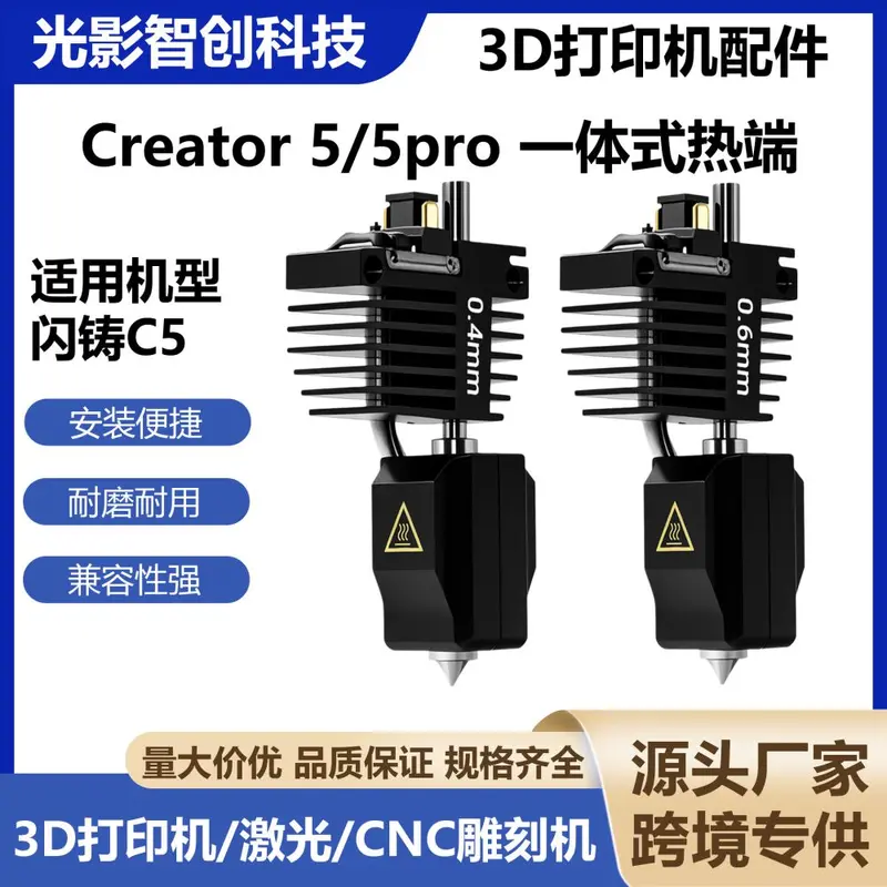 Anycubic C5/C5 Pro Uyumlu Sertleştirilmiş Çelik Hotend Nozul Seti