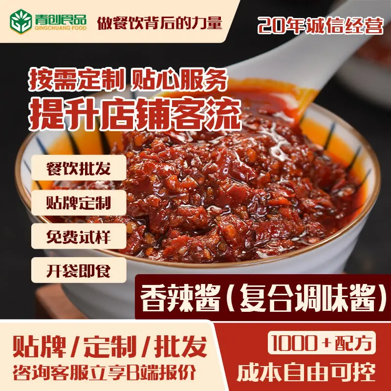 Acılı Hot Pot Batırma Sosu, Mala Baharat Sosu, Restoran Kullanımı İçin Toplu Ambalaj
