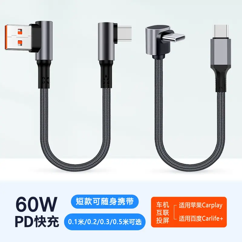 Short Right-Angle Dual Type-C Power Bank Cable, 50 cm