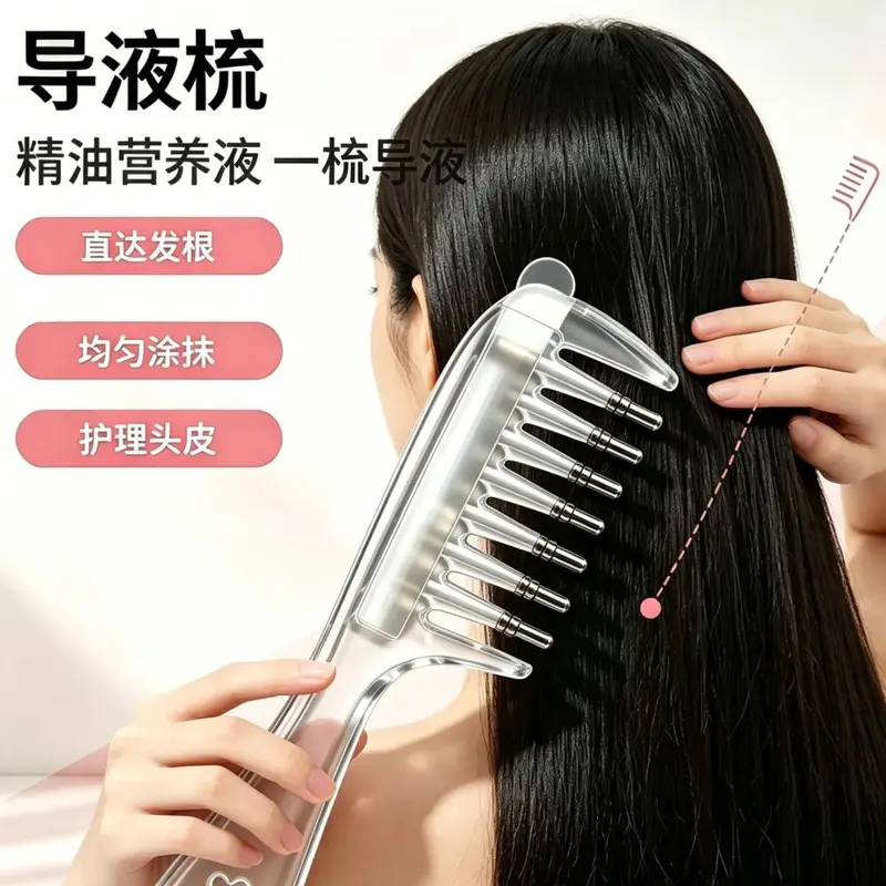 水晶导液梳养发梳米诺头皮上液器生发上药器精华液精油导入梳梳子