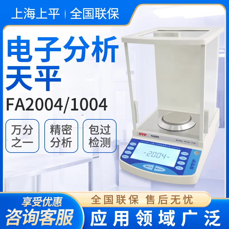 FA1004/2004 Digital Analytical Balance 0.1 mg Laboratory