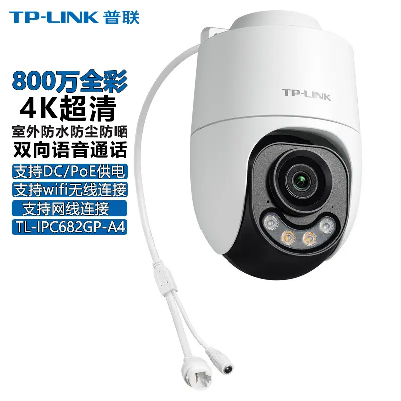 TP-LINK 8MP 4K Full Color WiFi Dome 682XD-A4