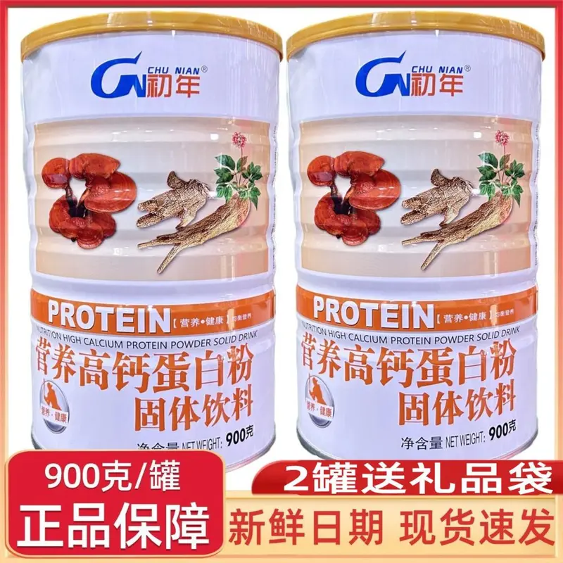 Hochkalzium-Proteinpulver 900 g Dose