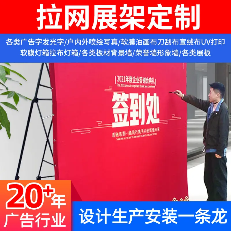 Foldable Retractable Mesh Signature Wall Banner Stand with Printed Backdrop