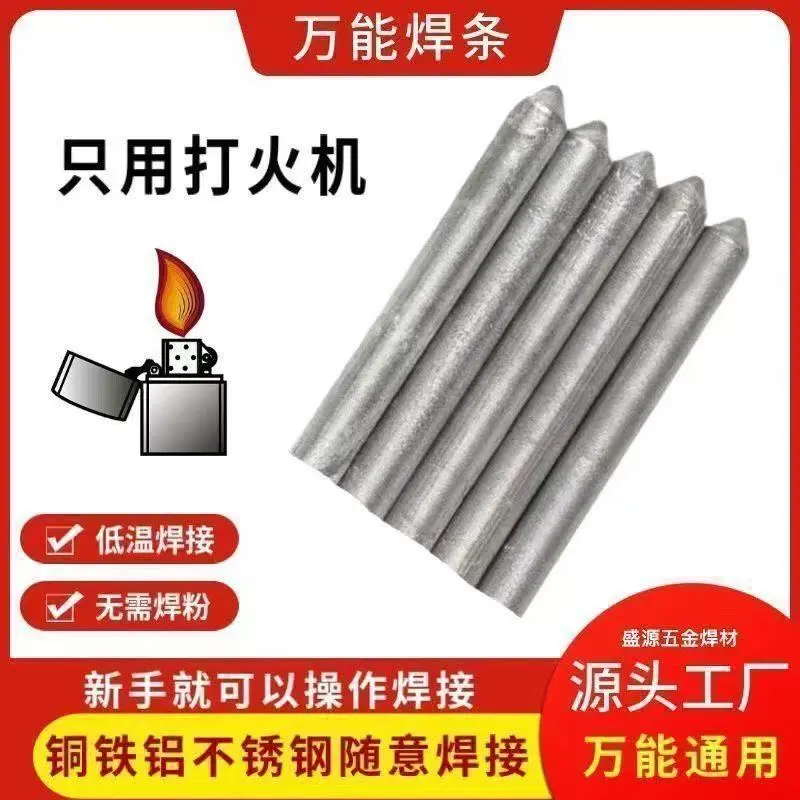 Low-Temperature Welding Rods for Copper, Iron, Aluminum and Stainless Steel