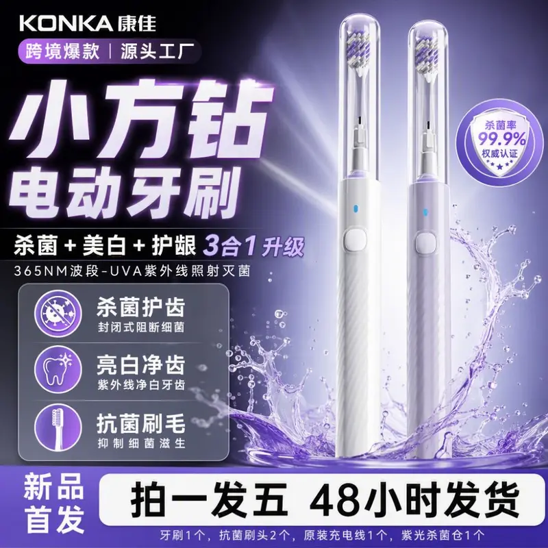 Magnetic Levitation Sonic Electric Toothbrush with UV Sterilization, Rechargeable