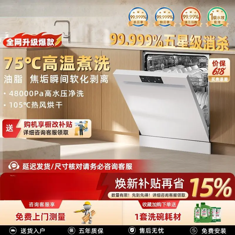 17 Place Settings Built-in Fully Automatic Dishwasher, Large Capacity, Countertop, Grade 1