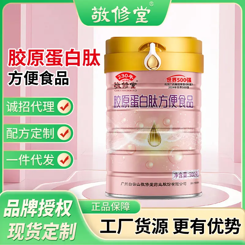 Jingxiutang Collagen Peptide Powder 900g Women