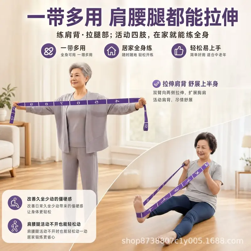 中老年居家健身分段式瑜伽弹力带便携易收纳全身锻炼弹力带