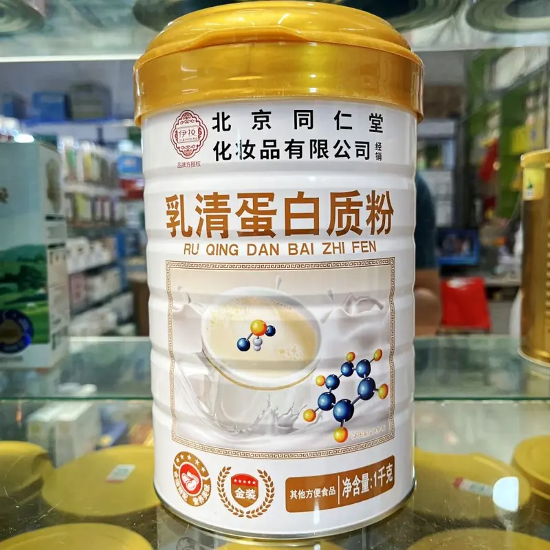 北京同仁堂蛋白质粉益生菌蛋白质粉乳清中老年蛋白质粉钙铁锌送礼