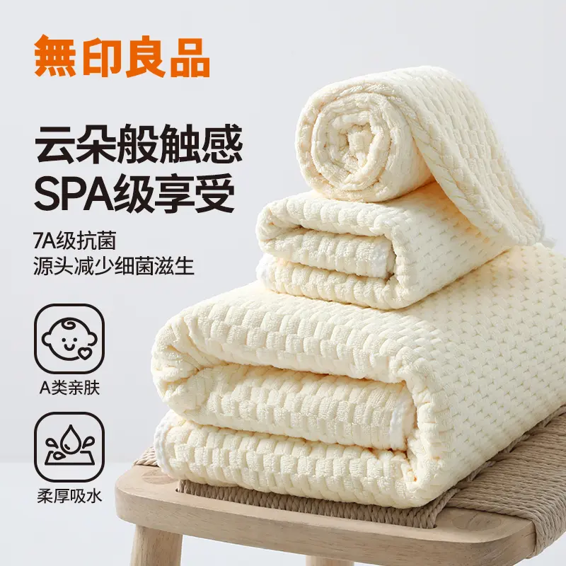 Muji towel set 3-piece antibacterial mite-resistant pure cotton