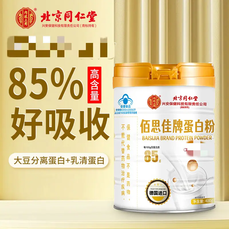 Baishijia Protein Powder, Imported Whey Protein for Middle-Aged and Older Adults