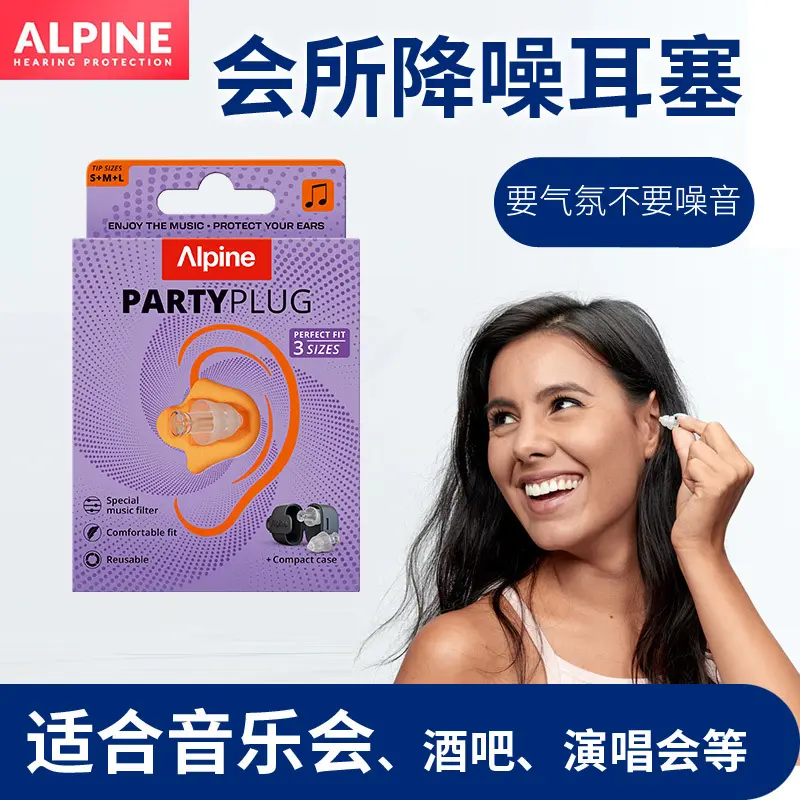 Alpine PartyPlug Concert Earplugs