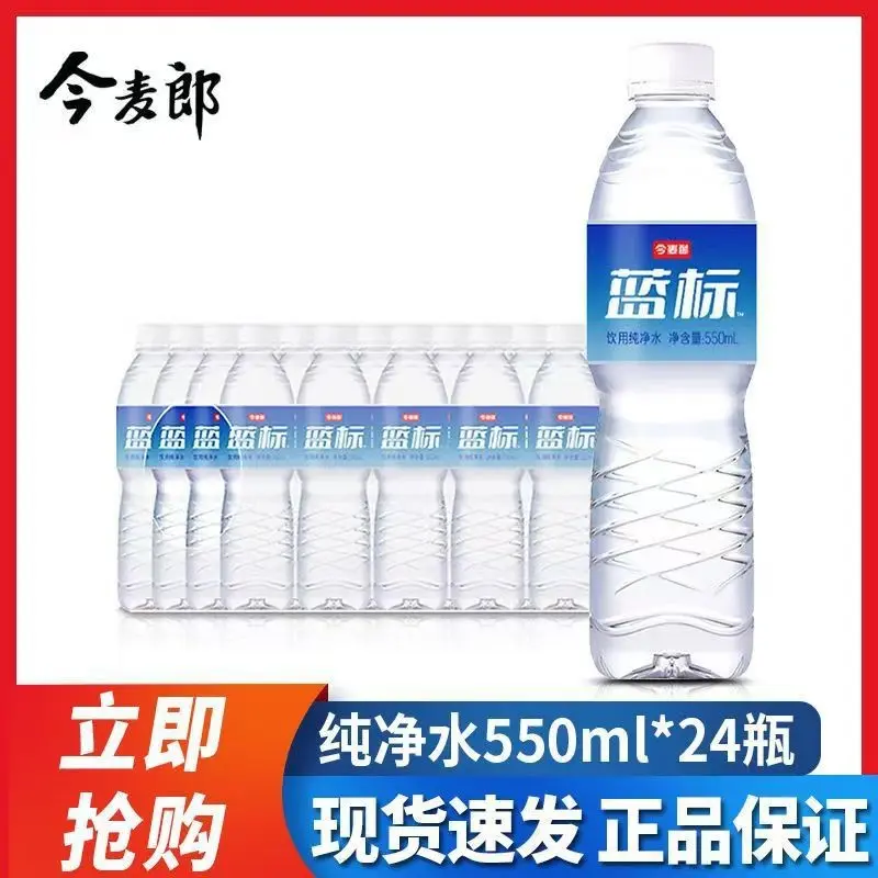 Jinmailang İçme Arıtılmış Su 550 ml, 24'lü Koli, Mavi Etiket