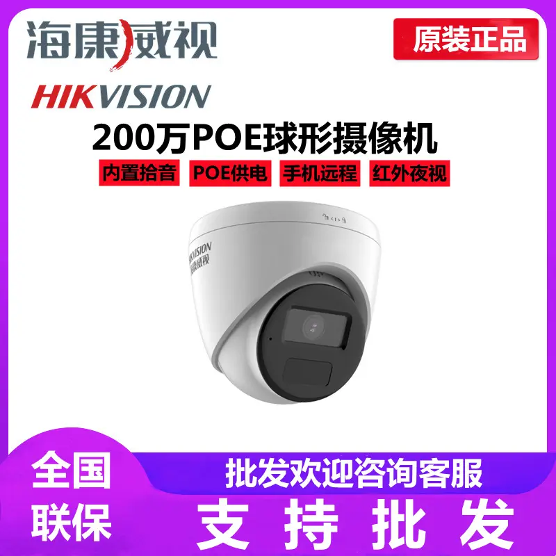 Hikvision 2 milyon ağ kayıtlı iç mekan gözetleme kamerası poe dome makinesi DS-IPC-T12HV3-IA