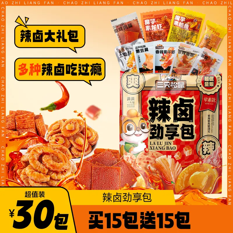 Three Squirrels Spicy Roasted Snack Gift Pack, 30 Packs, 152g