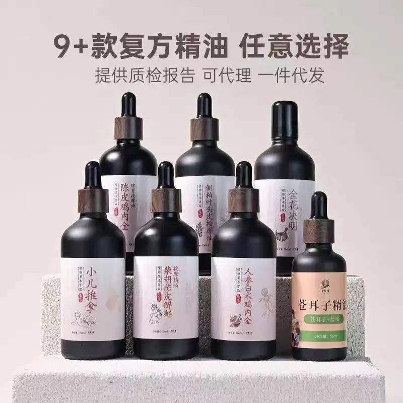 复方精油合集大链接小儿脾胃护发按摩精油106Ml大容量可一件代发