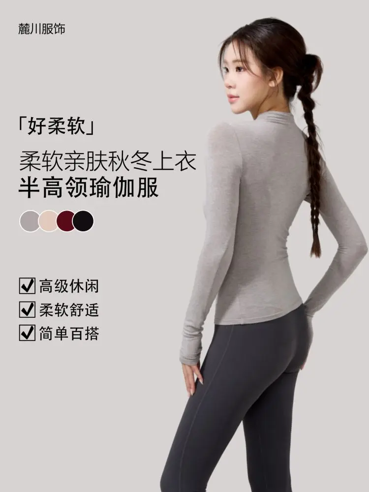 麓川柔软亲肤半高领运动瑜伽上衣显瘦百搭瑜伽服女秋冬长袖运动服