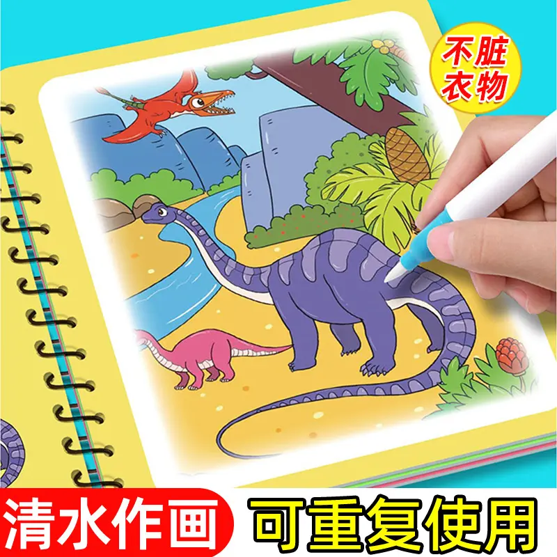 Su boyama kitabı, çocuk boyama kitabı, büyülü boyama, temiz su tekrarlanan grafiti boyama seti, erkek ve kız suluboya boyama oyuncakları