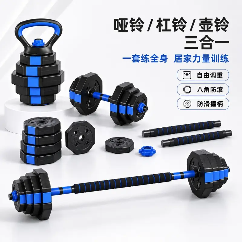 男士哑铃套装家用健身器材青少年适用多边形哑铃杠铃组合跨境外贸