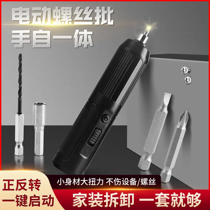 Small universal electric screwdriver set, hexagonal and cross-head bits