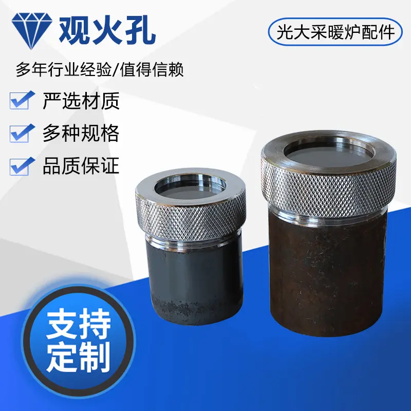 Boiler Flame Sight Glass, Quartz Lens, High-Temperature Resistant