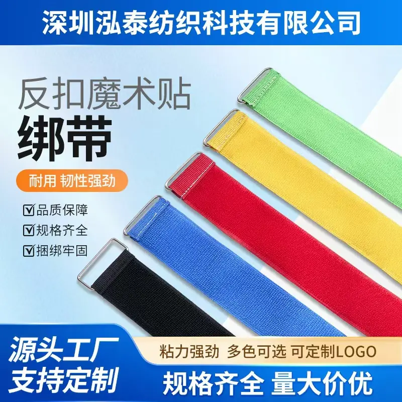 Adjustable Elastic Nylon Hook and Loop Tie-Down Strap