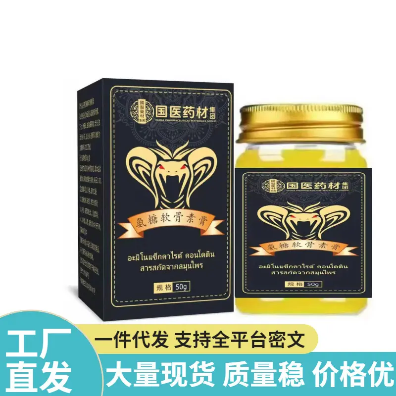 Glucosamine Chondroitin Ointment with Herbal Ingredients