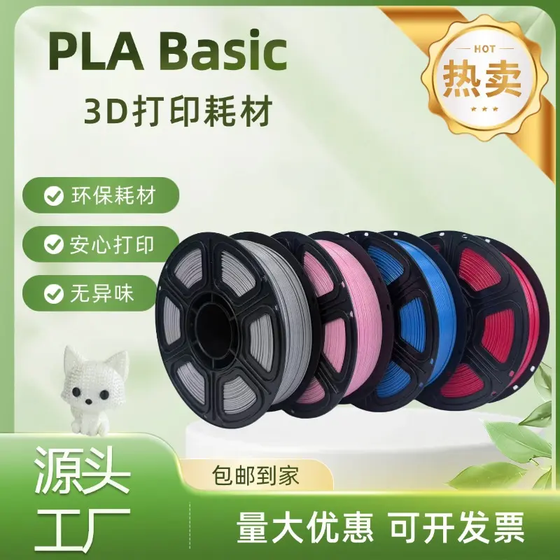 PLA 3D-Druck-Filament 1,75 mm 1 kg, kompatibel mit Bambu Lab