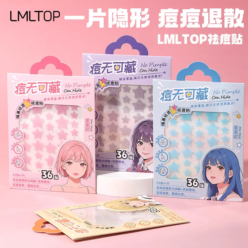 LMLTOP星星卡通痘痘贴36贴隐形轻薄透气遮瑕遮痘印彩色痘痘贴纸