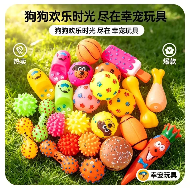 宠物玩具搪胶耐咬狗狗发声玩具小中犬 磨牙洁齿 训练用品批发