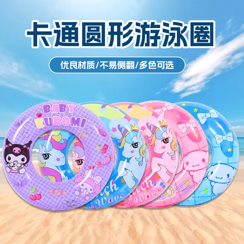 Cartoon PVC Armpit Swim Ring for Children Ages 3 to 6