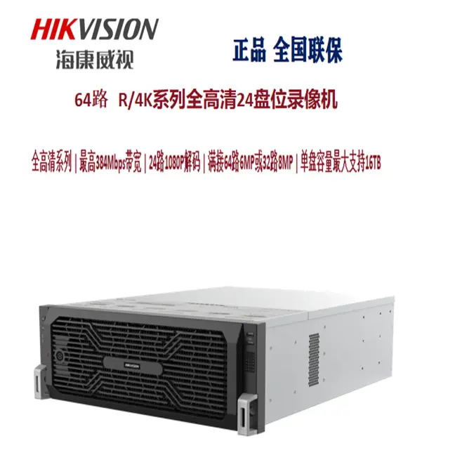 Hikvision R/4K 64-Kanal Full-HD Rekorder, 24 Festplatten