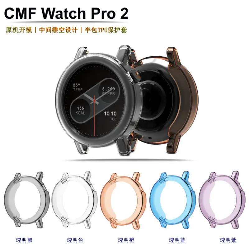 TPU-Halbschale als Schutzhülle für CMF Watch Pro 2 und Watch3 Pro
