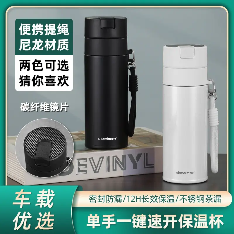 楚行一键开盖车载保温杯水杯速开户外便携泡茶杯商务企业制定LOGO