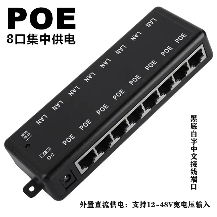 8 Port POE merkezi güç kaynağı modülü, 12-48V