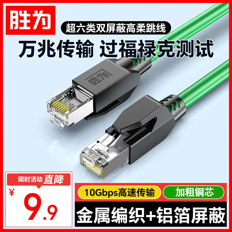 Cat 6A High-Flex Oxygen-Free Copper Network Cable Green